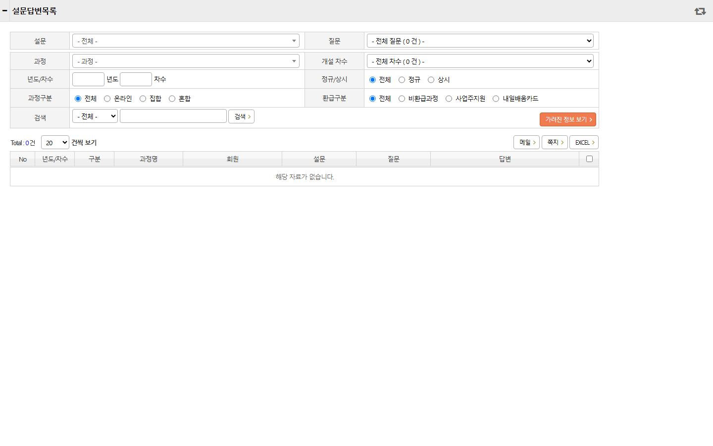 설문답변목록 화면