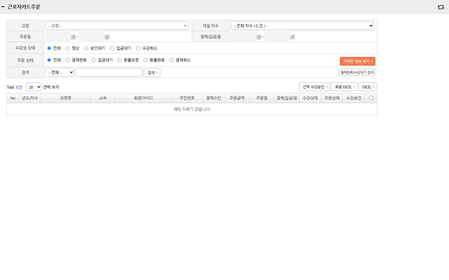 근로자카드주문 화면