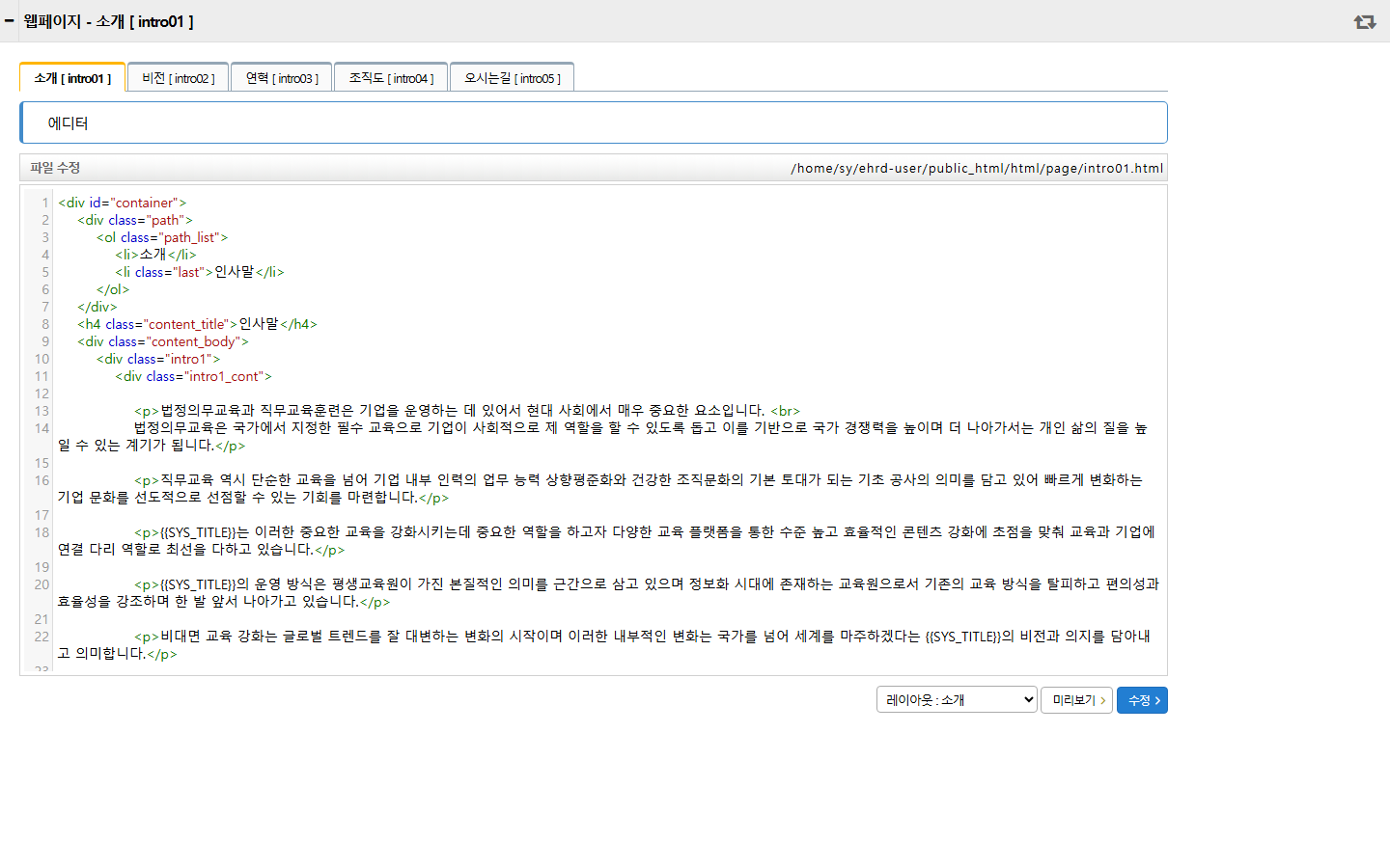 웹페이지관리 화면