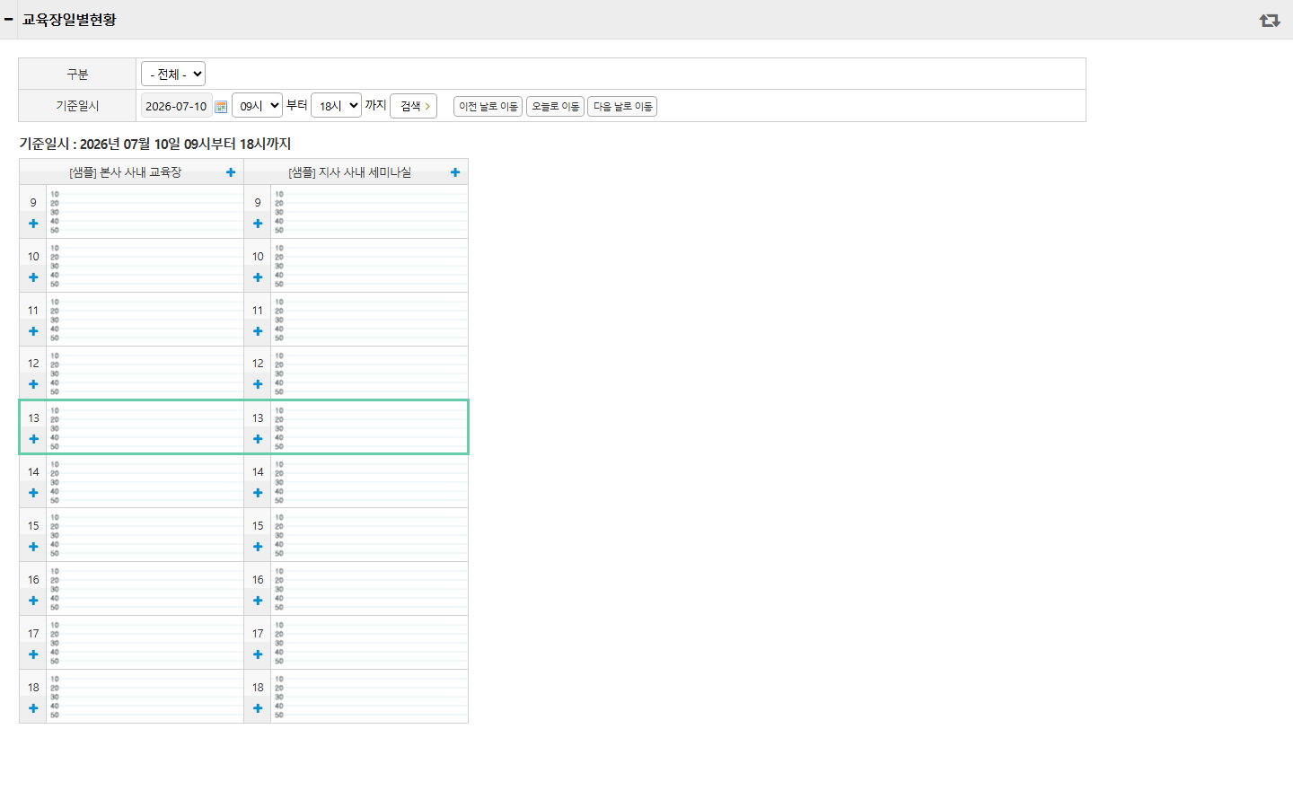 교육장 일현황 화면