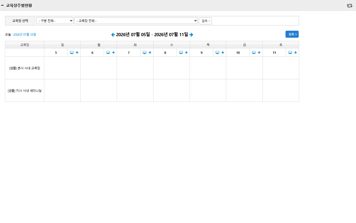 교육장 주현황 화면
