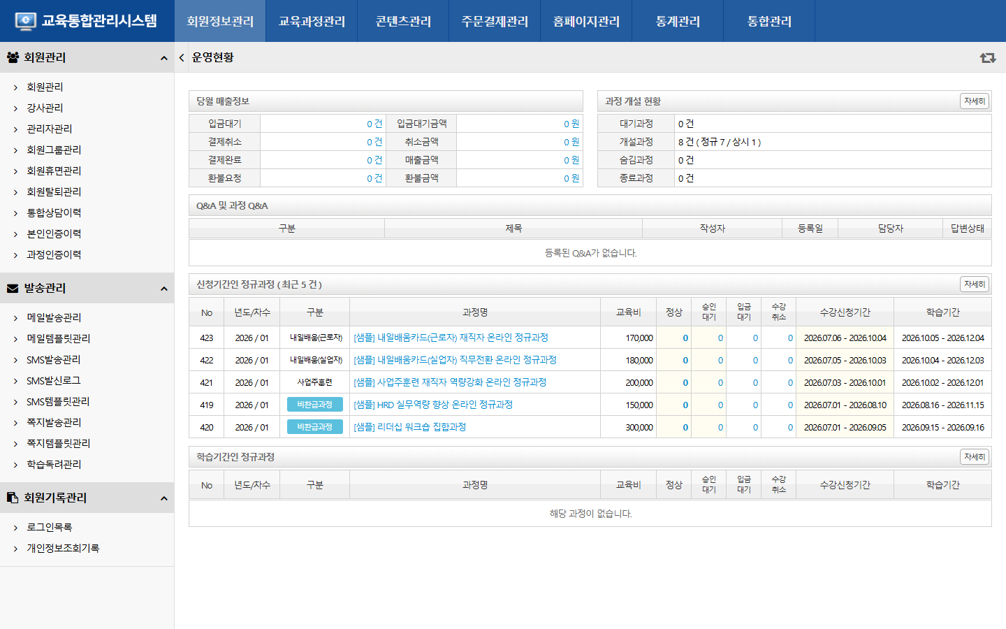 관리자 첫 화면