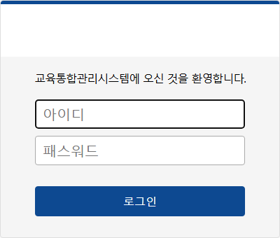 관리자 로그인 화면
