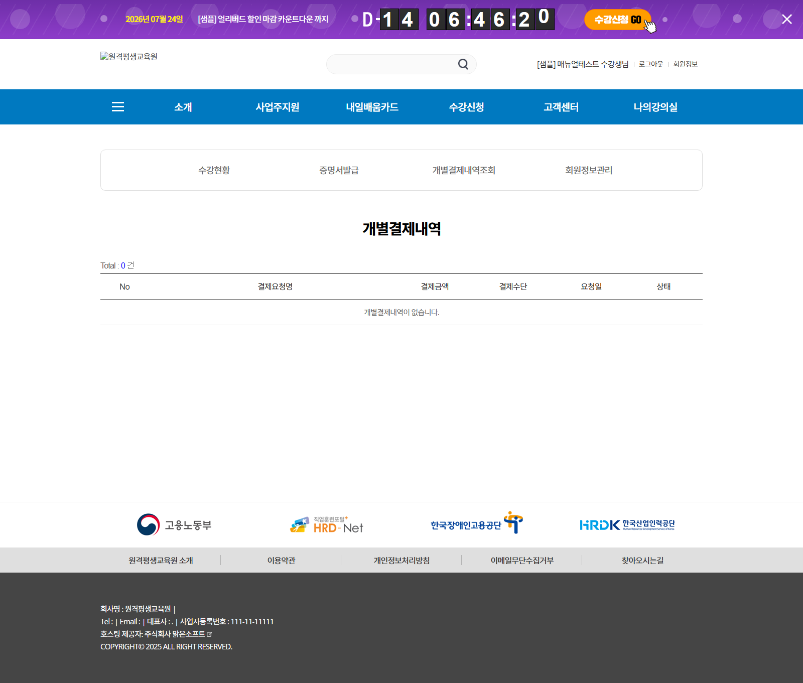 결제내역 조회 목록